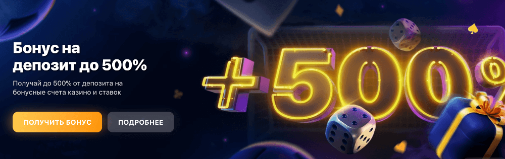 1Win - регистрация на сайте